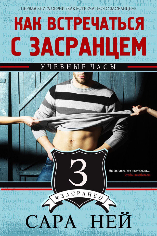 Учебные часы