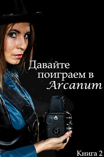 Пропавший клан