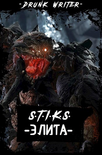 Элита
