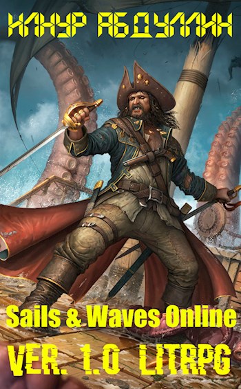Sails &amp; Waves Online. Ver. 1.0