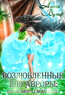 Последняя в своём роде