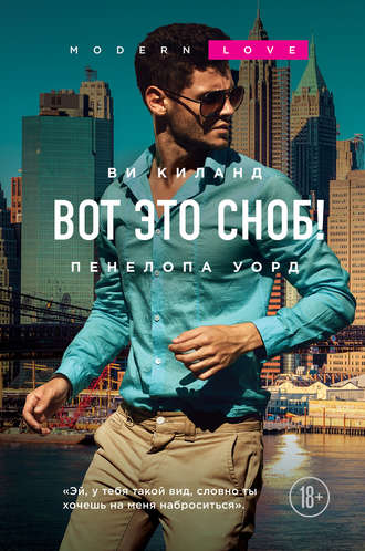Самодовольный мистер Костюм
