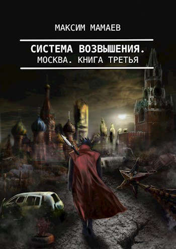 Москва