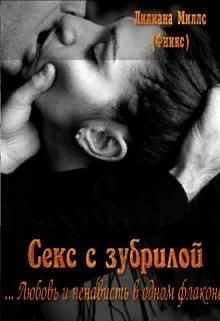 Ceкс с зубрилой