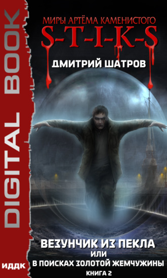 Дары золотой жемчужины