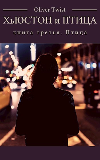 Птица