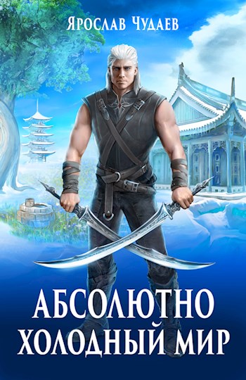 Дивный новый мир