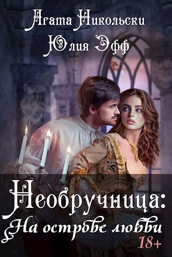 На острове любви