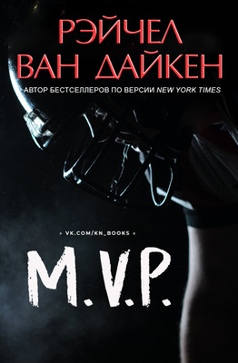 M.V.P.