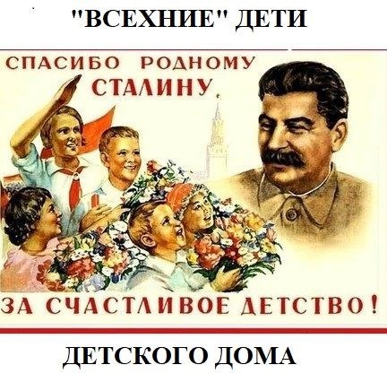 «Всехние» дети детского дома