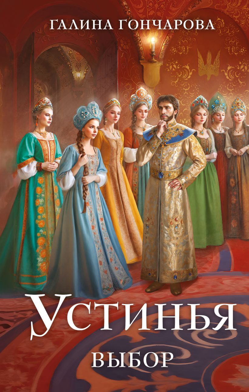 Выбор