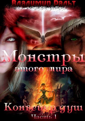 Конвейер душ